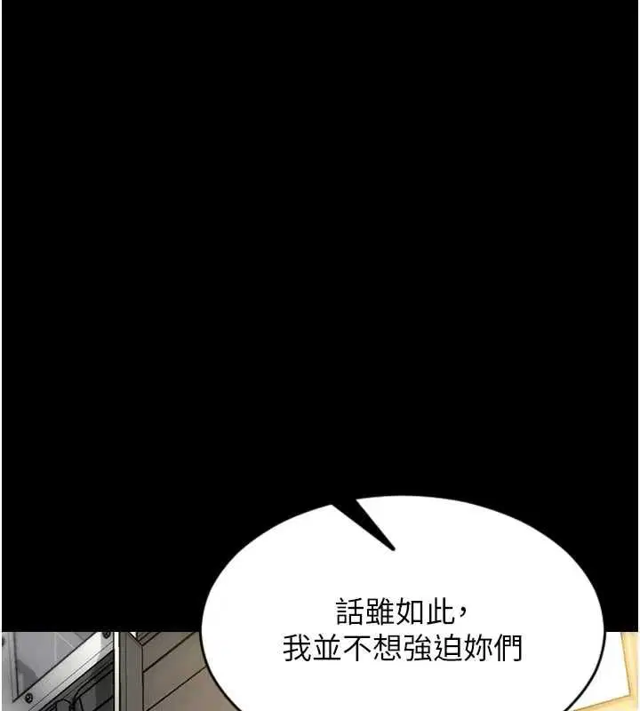 第57話-能接受多P的就來
