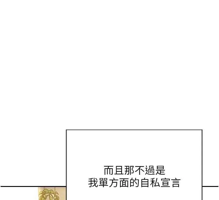 第57話-能接受多P的就來