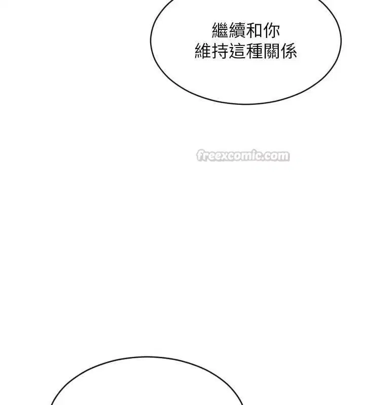 第57話-能接受多P的就來