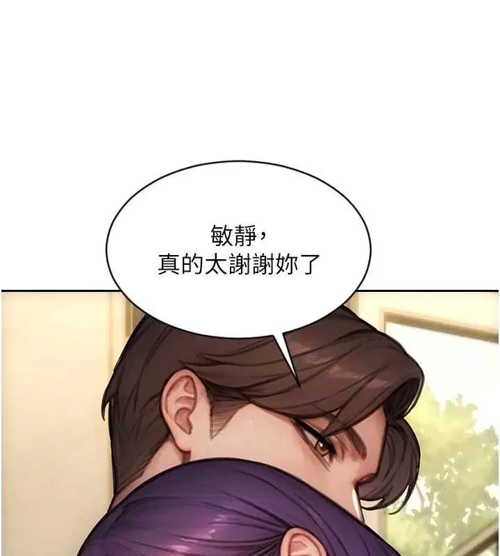 第57話-能接受多P的就來