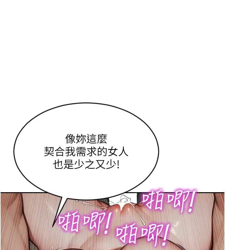 第57話-能接受多P的就來