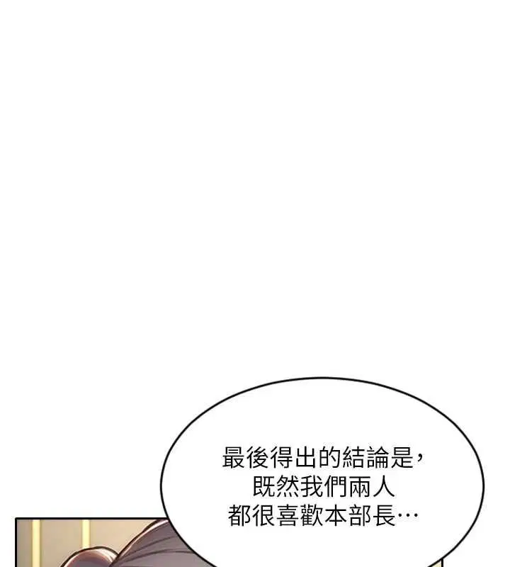 第57話-能接受多P的就來
