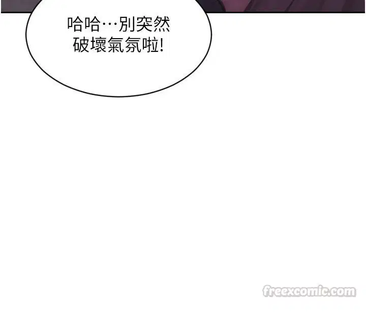 最終話-永遠是黃金單身漢