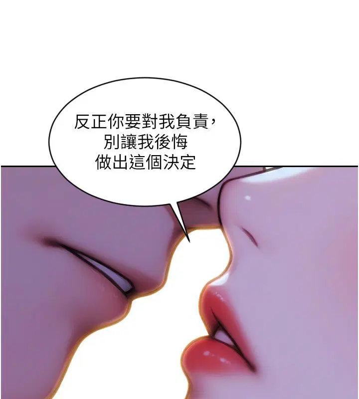 最終話-永遠是黃金單身漢