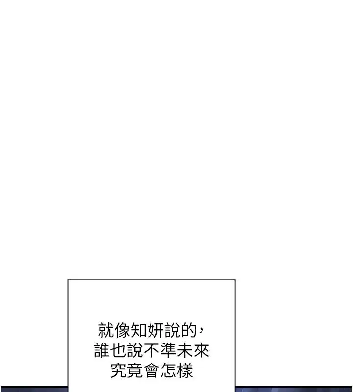 最終話-永遠是黃金單身漢