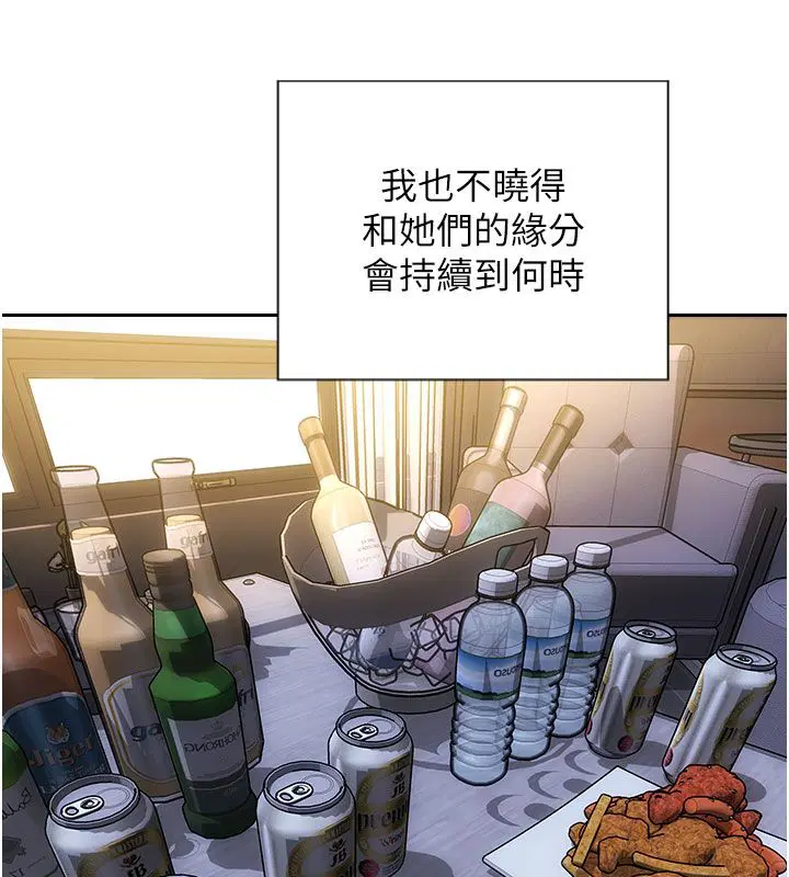 最終話-永遠是黃金單身漢
