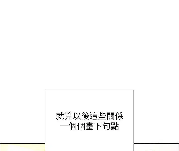 最終話-永遠是黃金單身漢
