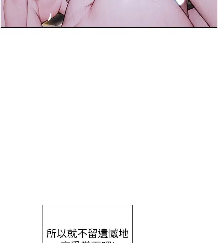 最終話-永遠是黃金單身漢