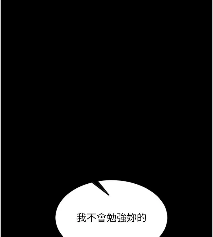 最終話-永遠是黃金單身漢