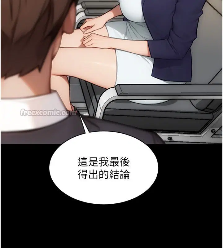 最終話-永遠是黃金單身漢
