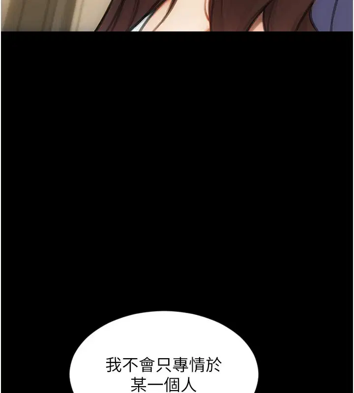 最終話-永遠是黃金單身漢