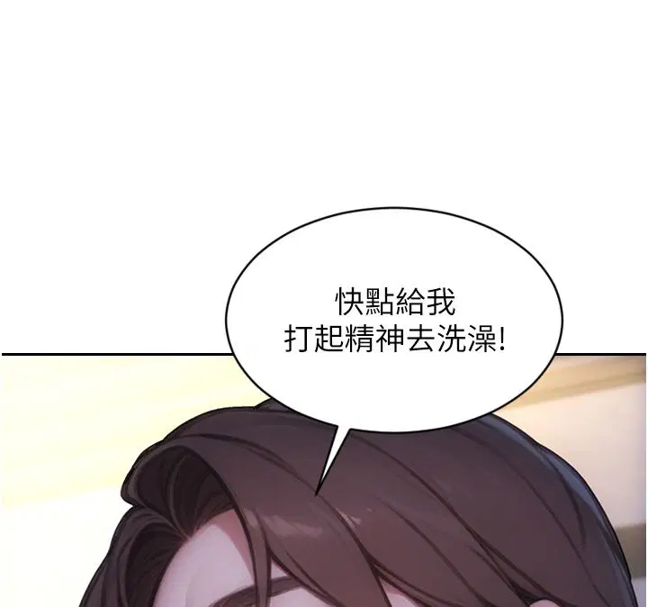 最終話-永遠是黃金單身漢