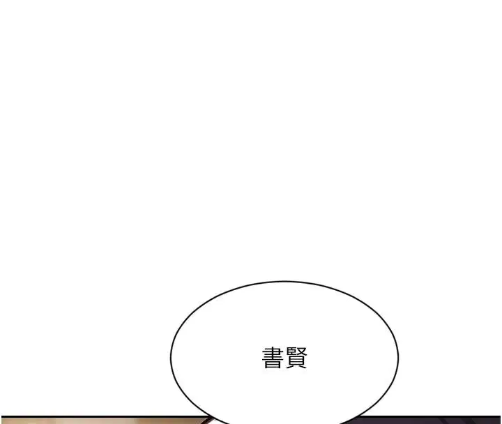 最終話-永遠是黃金單身漢