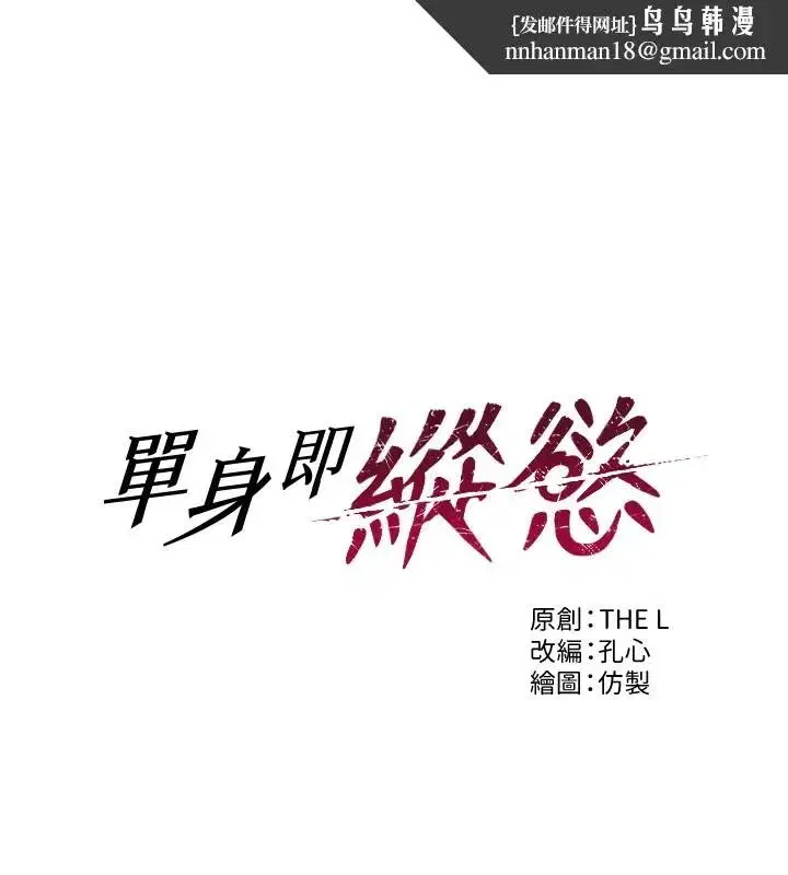 第1話-恢復自由之身 - 第1页