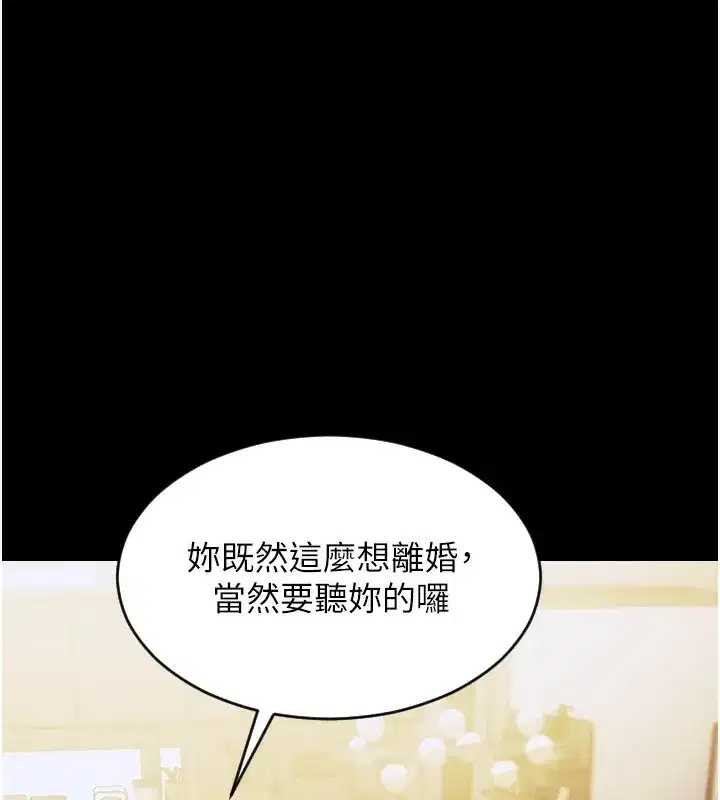 第1話-恢復自由之身 - 第103页