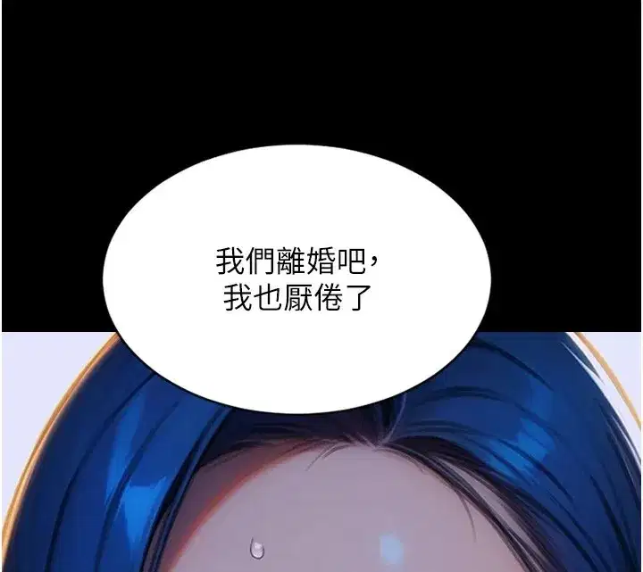 第1話-恢復自由之身 - 第108页