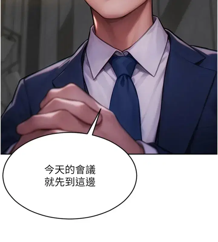 第1話-恢復自由之身 - 第11页