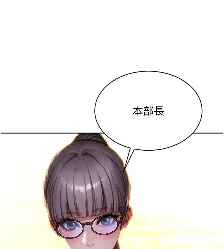 第1話-恢復自由之身 - 第118页