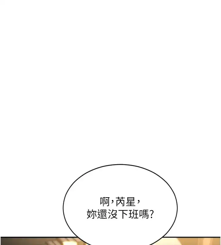 第1話-恢復自由之身 - 第121页