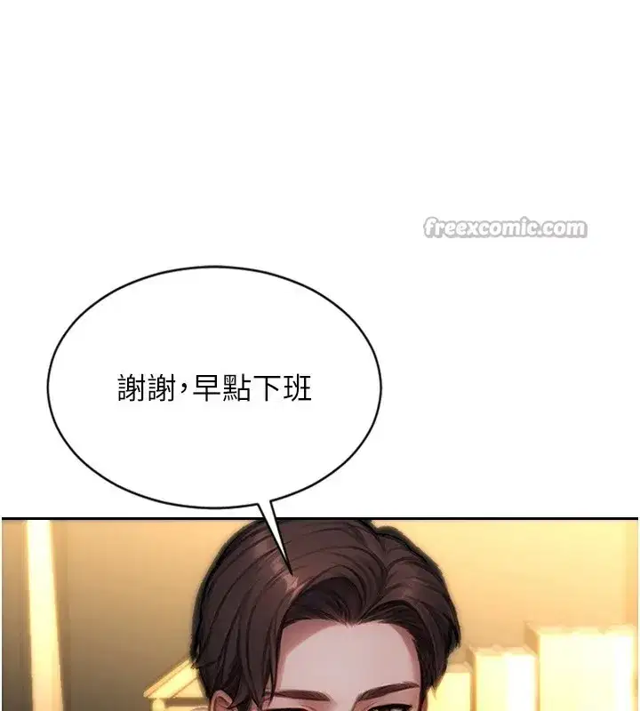 第1話-恢復自由之身 - 第126页