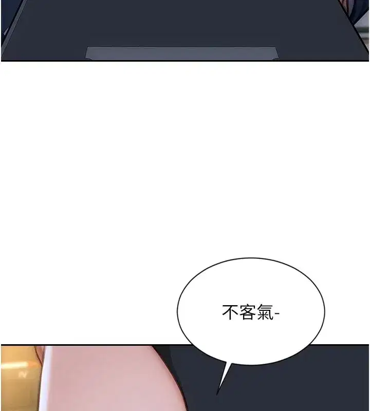 第1話-恢復自由之身 - 第128页