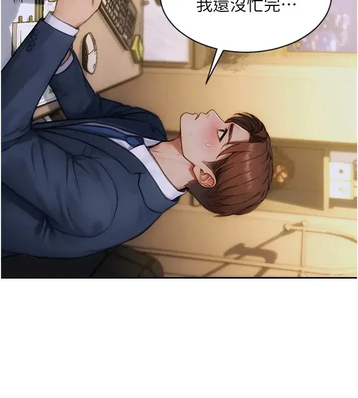 第1話-恢復自由之身 - 第132页