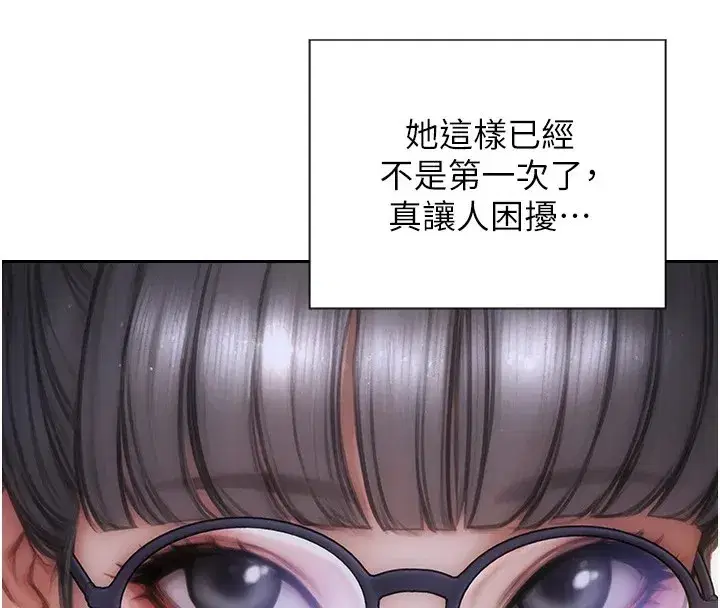 第1話-恢復自由之身 - 第135页