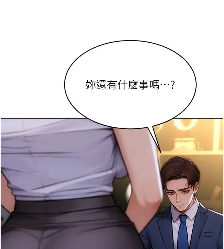 第1話-恢復自由之身 - 第137页