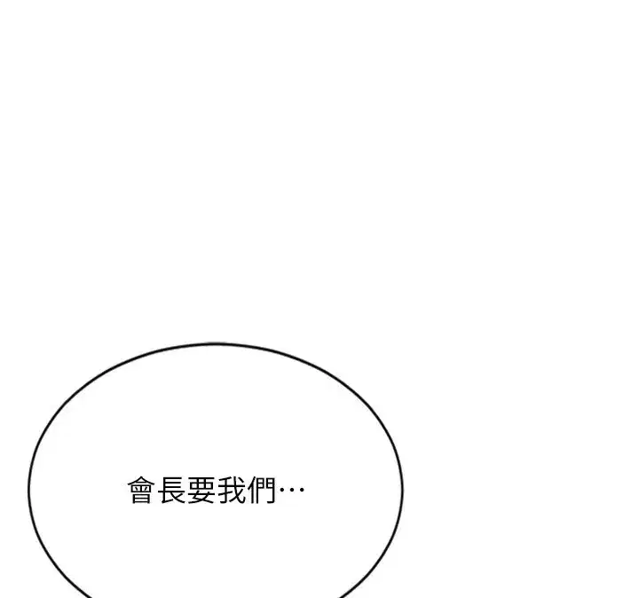 第1話-恢復自由之身 - 第139页