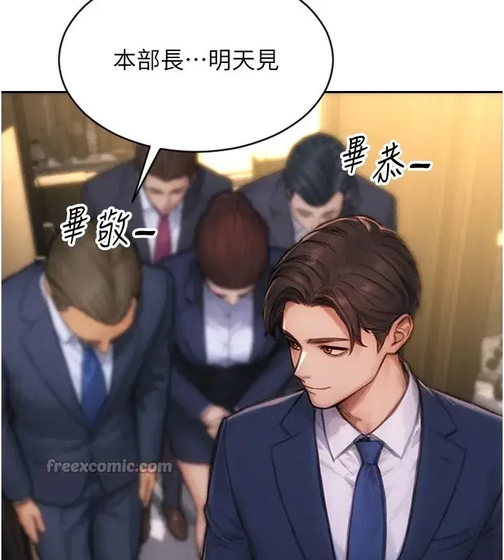 第1話-恢復自由之身 - 第14页