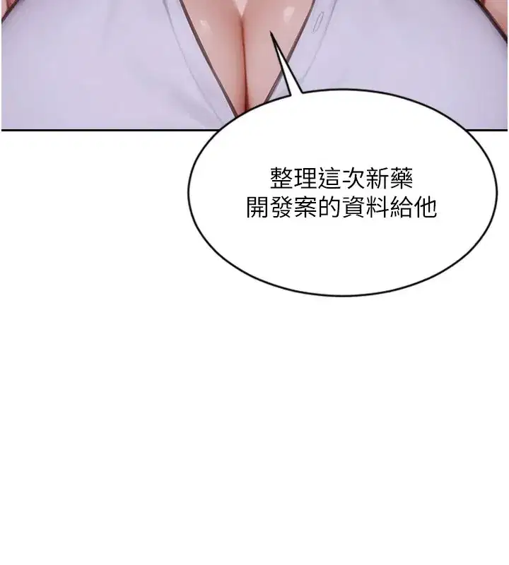 第1話-恢復自由之身 - 第141页