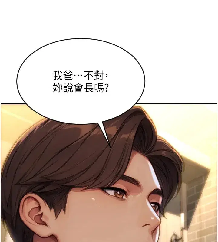 第1話-恢復自由之身 - 第142页