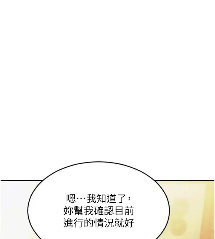 第1話-恢復自由之身 - 第144页