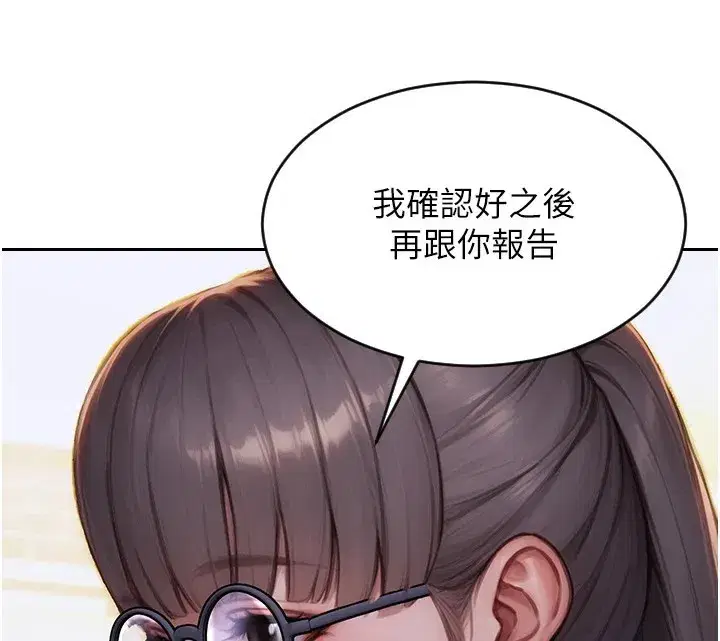 第1話-恢復自由之身 - 第147页