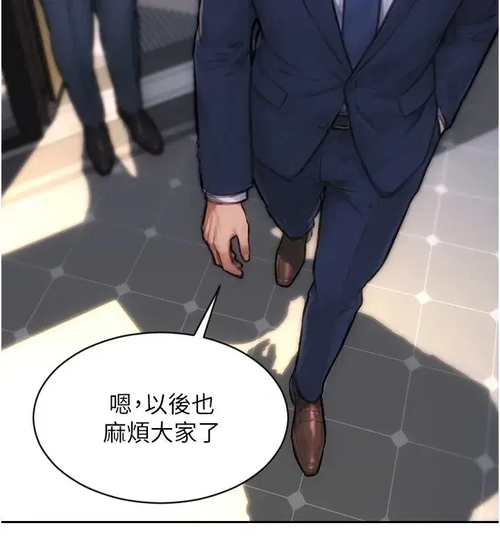 第1話-恢復自由之身 - 第15页