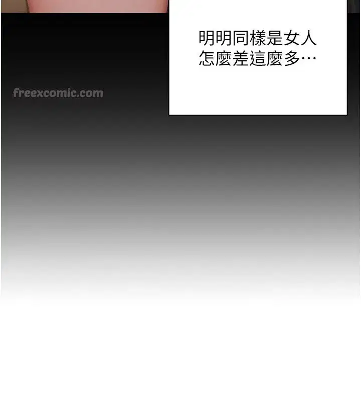 第1話-恢復自由之身 - 第154页
