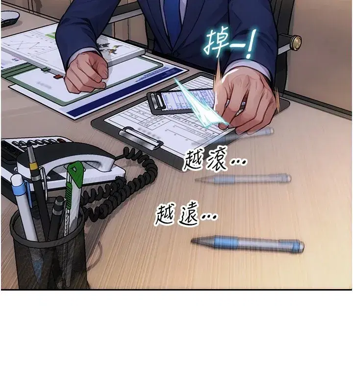 第1話-恢復自由之身 - 第157页