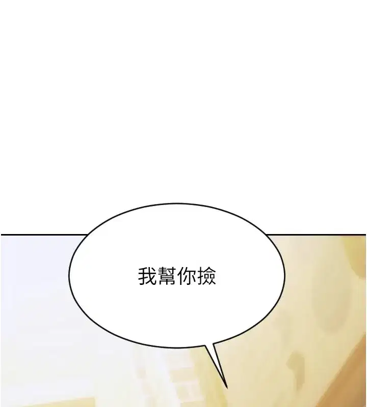 第1話-恢復自由之身 - 第160页