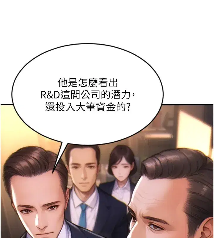 第1話-恢復自由之身 - 第17页