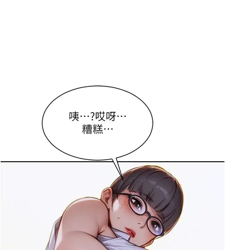 第1話-恢復自由之身 - 第170页