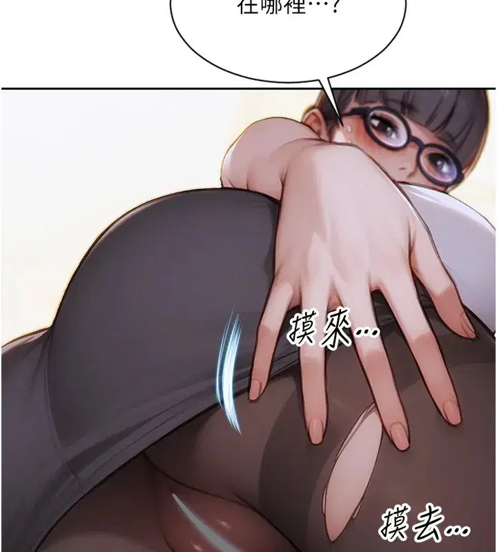 第1話-恢復自由之身 - 第173页
