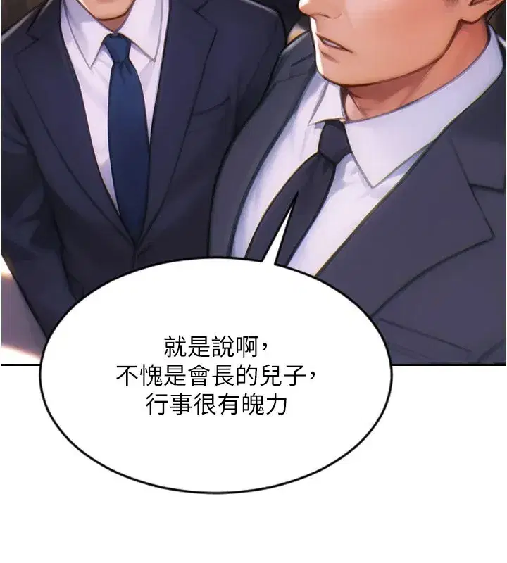 第1話-恢復自由之身 - 第18页
