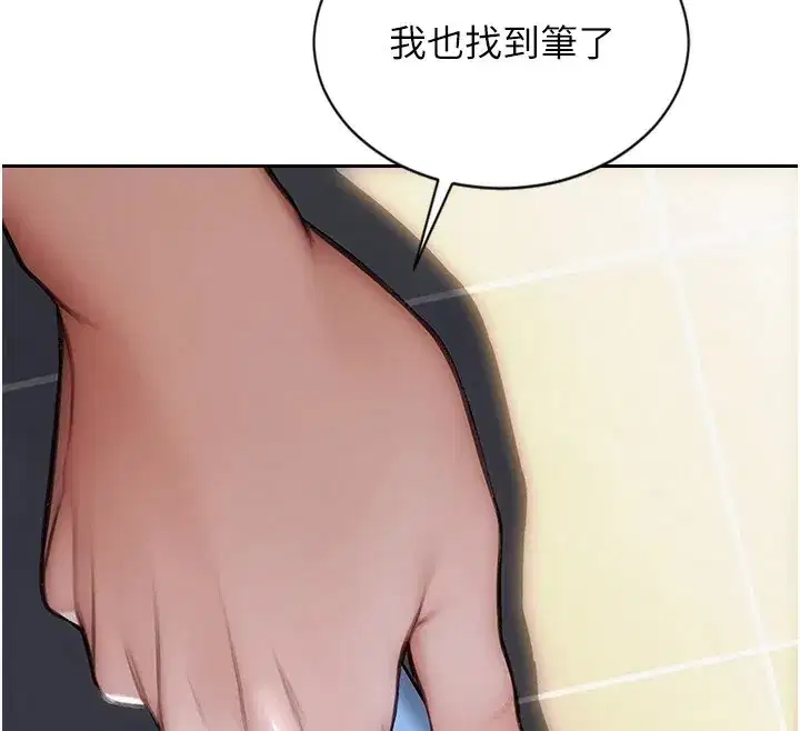 第1話-恢復自由之身 - 第191页