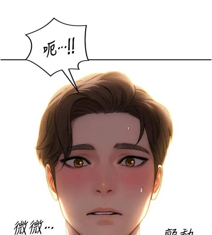 第1話-恢復自由之身 - 第199页