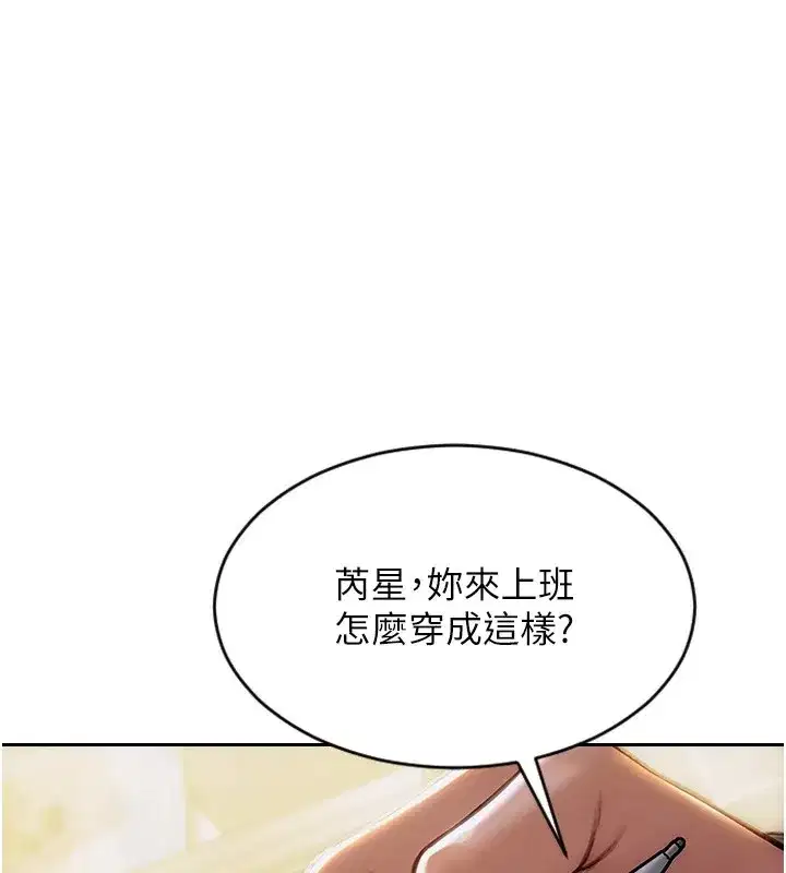 第1話-恢復自由之身 - 第206页