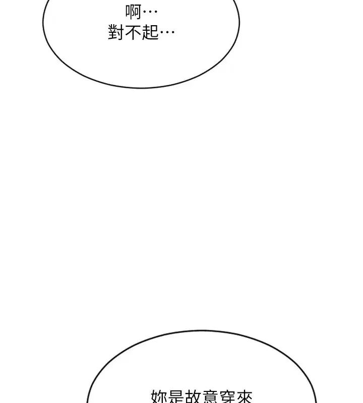 第1話-恢復自由之身 - 第208页