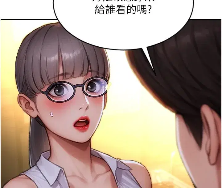 第1話-恢復自由之身 - 第209页