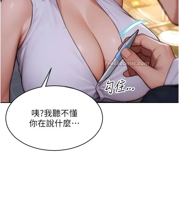 第1話-恢復自由之身 - 第210页