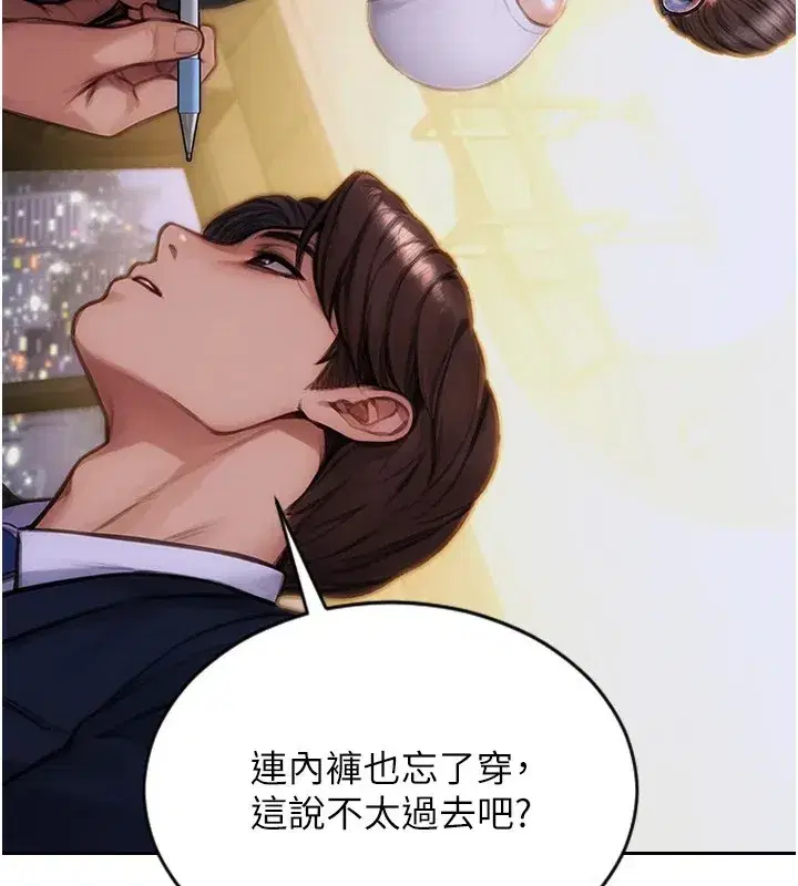 第1話-恢復自由之身 - 第212页