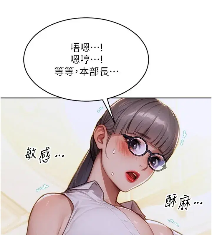 第1話-恢復自由之身 - 第218页